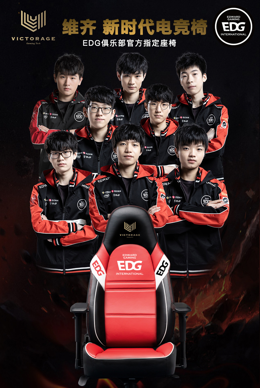 为球队注入 为球队注入